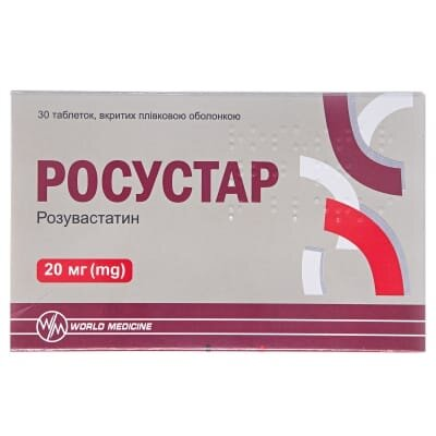 Росустар таблетки, в/плів. обол. по 20 мг №30 (10х3)