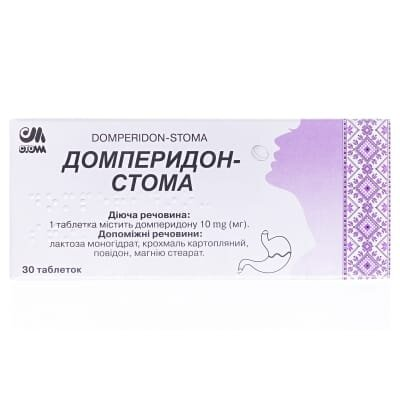 Домперидон-Стома таблетки по 10 мг №30 (10х3)