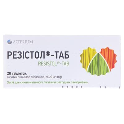 Резістол-таб таблетки, в/плів. обол. по 20 мг №20 (10х2)