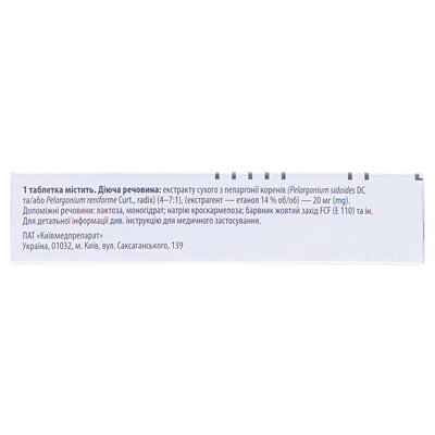 Резістол-таб таблетки, в/плів. обол. по 20 мг №20 (10х2)