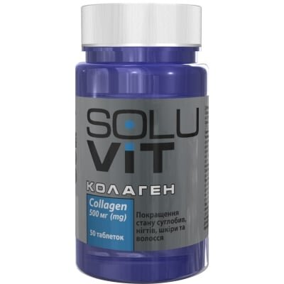 Колаген SOLUVIT таблетки №50