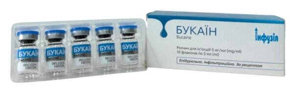 Букаїн розчин д/ін. 5 мг/мл по 5 мл №10 у флак. скл.
