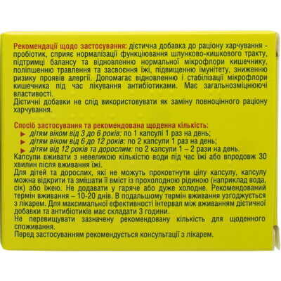 Йогурт Канадський Нова Формула Solution Pharm капсули 2,5 млрд. №30