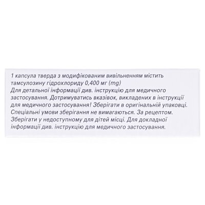 Флосін капсули тв. з модиф. вивіл. по 0.4 мг №30 (10х3)