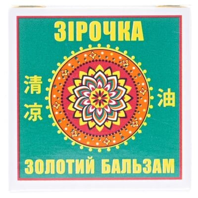 Зірочка Золотий бальзам косметичний по 4 г у бан.
