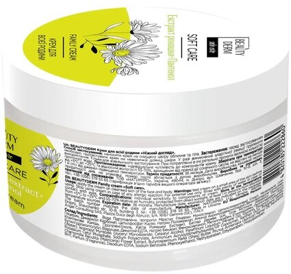 Крем для усієї родини Beauty Derm зволожуючий Ніжний догляд, 250 мл