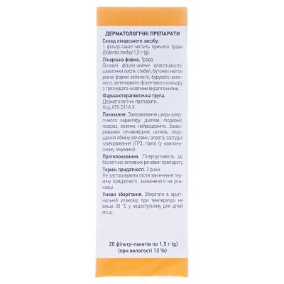 Причепи трава по 1.5 г №20 у філ.-пак.