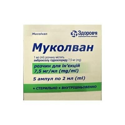 Муколван розчин д/ін. 7.5 мг/мл по 2 мл №5 в амп.