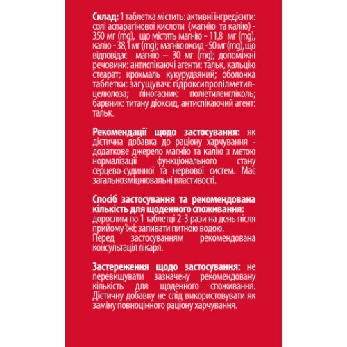 Панакардин Solution pharm таблетки №50