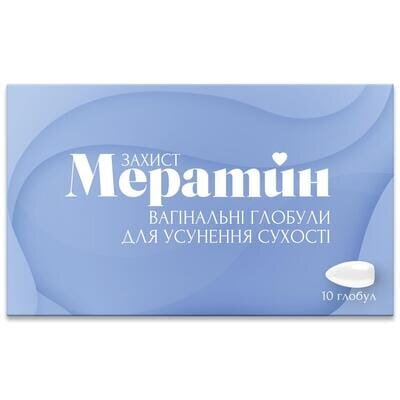 Мератин Захист для усунення сухості глобули вагінальні №10
