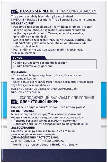 Бальзам після гоління Nivea Men Sensitive охолоджуючий для чутливої шкіри (88544), 100 мл