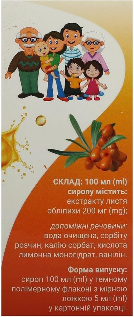 Еребрик сироп по 100 мл у флак.