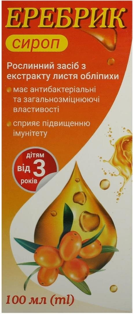 Еребрик сироп по 100 мл у флак.