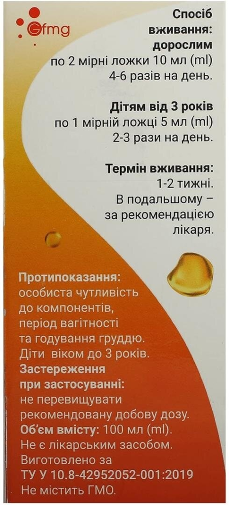 Еребрик сироп по 100 мл у флак.