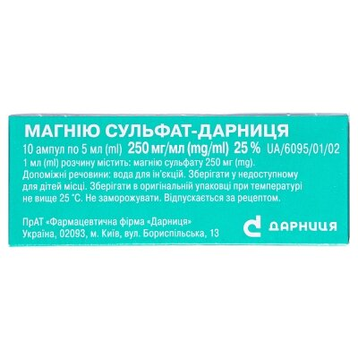 Магнію сульфат-Дарниця розчин д/ін. 250 мг/мл по 5 мл №10 в амп.