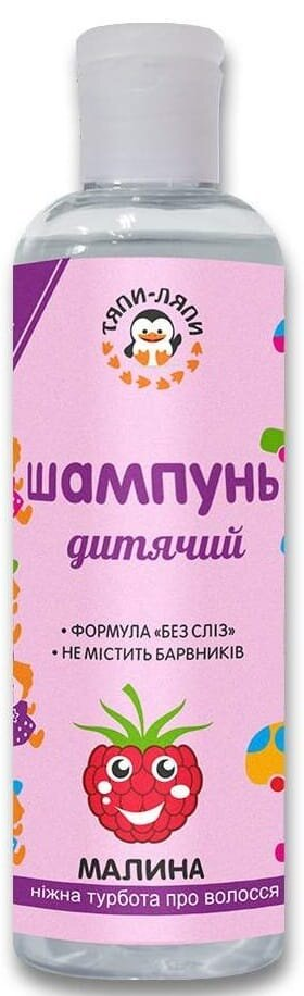 Шампунь дитячий Тяпи-Ляпи Малина, 200 мл