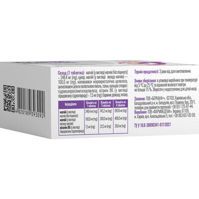 Магній В6 Баланс та спокій Solution Pharm таблетки вкриті оболонкою №60