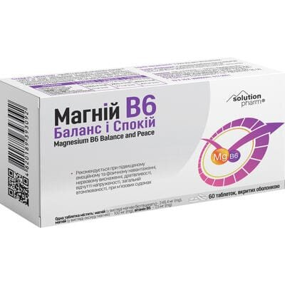 Магній В6 Баланс та спокій Solution Pharm таблетки вкриті оболонкою №60