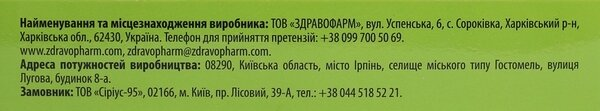Антафід Fidem Pharm таблетки жувальні зі смаком м'яти №24