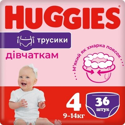 Підгузки-трусики Huggies Pants дитячі, для дівчаток, розмір 4, 9-14 кг, 36 шт