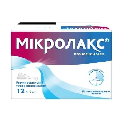Мікролакс розчин рект. по 5 мл №12 у тубах з наконеч.
