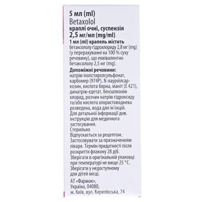 Бетофтан краплі оч., сусп. 2.5 мг/мл по 5 мл у флак.