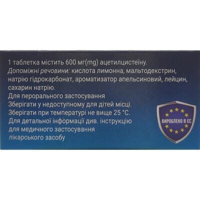 Ац-хелп таблетки шип. по 600 мг №10 у тубах