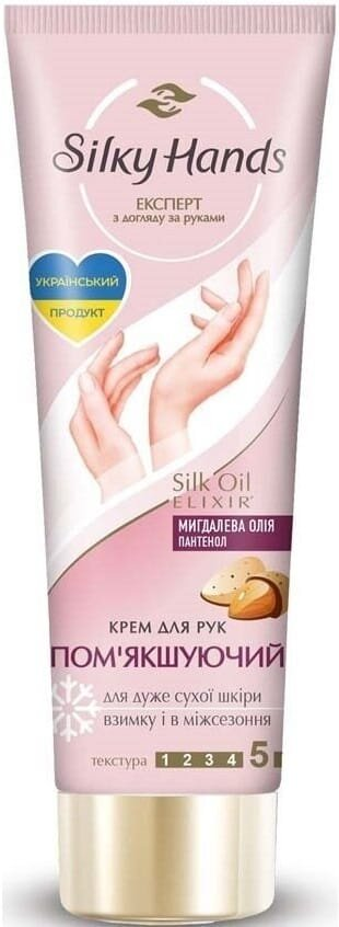 Крем для рук Silky Hands Пом'якшуючий, 72 мл