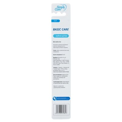 Зубна щітка Simply Care Basic care, софт, 1 штука