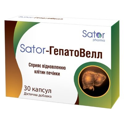 Sator-Гепатовелл Sator Pharma капсули №30 (10х3)
