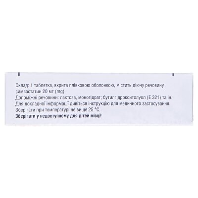Аллеста таблетки, в/плів. обол. по 20 мг №30 (10х3)