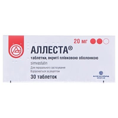 Аллеста таблетки, в/плів. обол. по 20 мг №30 (10х3)