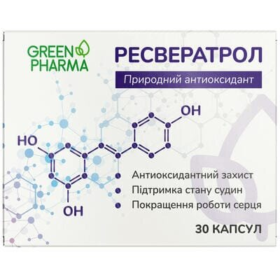 Ресвератрол Green Pharma капсули по 0,5 г №30