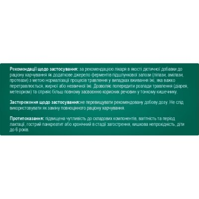Панкреатин 8000 Solution Pharm таблетки №50
