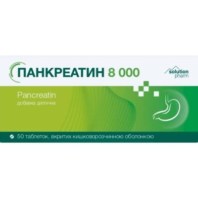 Панкреатин 8000 Solution Pharm таблетки №50