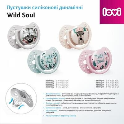 Пустушка силіконова Lovi Wild Soul динамічна, 22/884boy сіра, 6-18 місяців, 2 шт