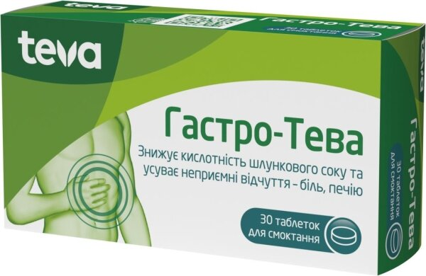Гастро-Тева таблетки д/смок. №30 (6х5)
