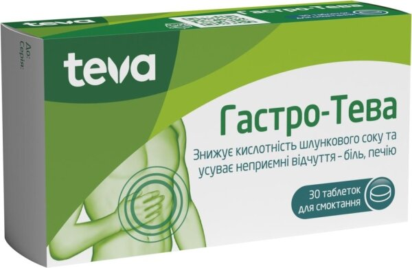 Гастро-Тева таблетки д/смок. №30 (6х5)