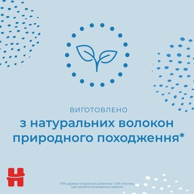 Серветки вологі Huggies Pure дитячі, для новонароджених, 168 шт (3 x 56 шт)