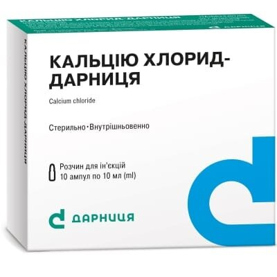 Кальцію хлорид-Дарниця розчин д/ін. 100 мг/мл по 10 мл №10 в амп.