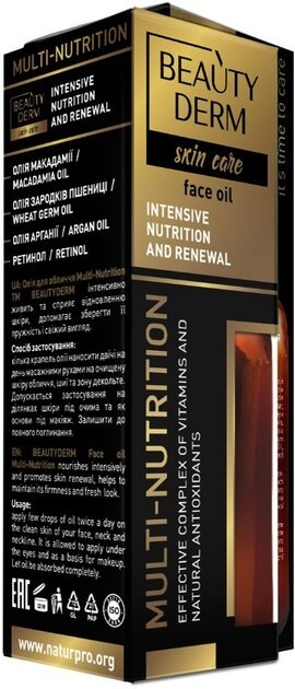 Олія для обличчя Beauty Derm Multi-Nutrition, 30 мл