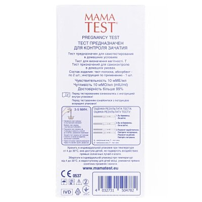 Тест-смужка MamaTest для визначення вагітності, 2 штуки
