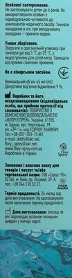 Аквабриз Fidem Pharm морська вода спрей по 45 мл у флак.