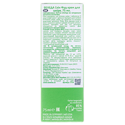 Крем для шкіри Weleda Skin Food універсальний, 75 мл