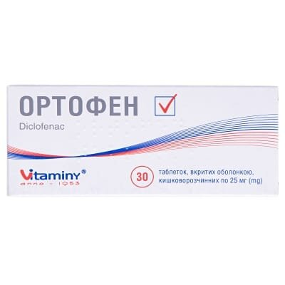 Ортофен таблетки, в/о, киш./розч. по 0.025 г №30 (10х3)