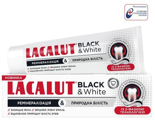 Зубна паста Lacalut Black & White, 75 мл