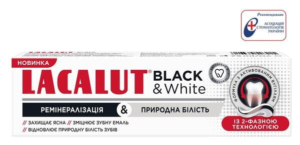 Зубна паста Lacalut Black & White, 75 мл