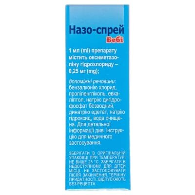 Назо-спрей бебі спрей наз., р-н 0.25 мг/мл по 15 мл у флак. з насад.