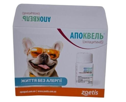 Апоквель (Apoquel) (ДЛЯ ТВАРИН) 5,4 мг, 20 таблеток