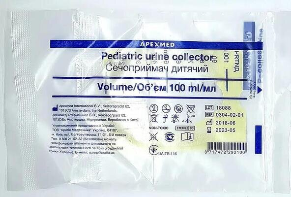 Сечоприймач Apexmed педіатричний універсальний, 100 мл, 1 штука